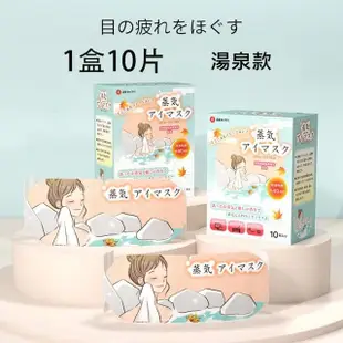 【Porabella】多款香氛蒸氣眼罩10入/14入 FacialMask