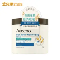 在飛比找蝦皮商城優惠-Aveeno 艾惟諾 燕麥高效舒緩潤膚霜 312g【宜兒樂】