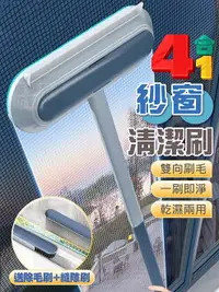 在飛比找樂天市場購物網優惠-台灣現貨 新款 多功能 紗窗清潔刷 除塵刷 長柄刷 靜電刷 