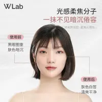 在飛比找蝦皮購物優惠-台灣熱賣款Wlab 妝前乳 毛孔隱形 素顏霜 妝前乳 白雪公