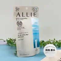 在飛比找蝦皮購物優惠-佳麗寶ALLIE 持采Uv高效防曬水凝乳40g 持采亮化 海