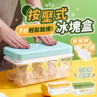 在飛比找momo購物網優惠-【178SHOP】可堆疊 按壓式冰塊盒 送冰鏟(儲冰盒 製冰