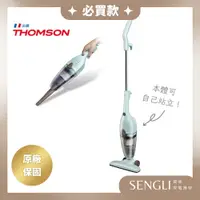 在飛比找蝦皮購物優惠-快速出貨✨【THOMSON 直立式吸塵器 TM-SAV50】