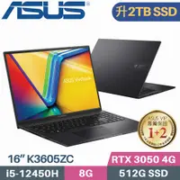 在飛比找PChome24h購物優惠-ASUS Vivobook 16X K3605ZC-0062