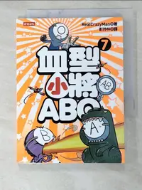 在飛比找樂天市場購物網優惠-【書寶二手書T4／繪本_HIE】血型小將ABO 7_樸東宣