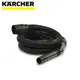 Karcher 德國凱馳 配件 4.5M吸塵軟管 (WD3300適用)