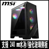 在飛比找PChome24h購物優惠-限時促銷 MSI微星 MAG FORGE 120A AIRF