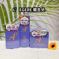 在飛比找蝦皮購物優惠-LEGERE 蘭吉兒 極致雙A緊緻提亮精華液30ml/緊緻提