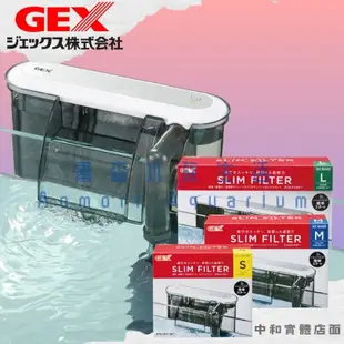 免運▶青森水族◀ 五味 GEX 超薄型外掛過濾器 不占空間 沉水馬達 靜音外掛 【S型、M型、L型】