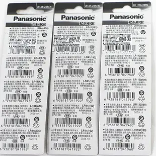 Panasonic 水銀電池 LR44 LR41 AG3 AG10 AG13 國際 鈕扣電池【GQ455-7】123便利屋