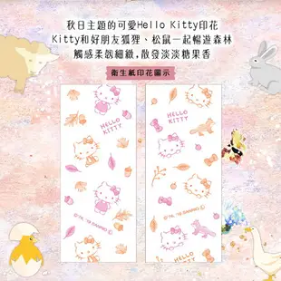 日本【Hello Kitty】秋季印花捲筒衛生紙 12入