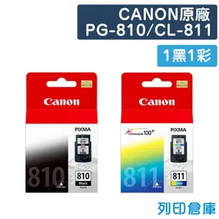 【CANON】PG-810 + CL-811 原廠墨水匣-1黑1彩組 (10折)