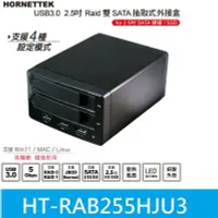 在飛比找Yahoo!奇摩拍賣優惠-附發票公司貨【HT-RAB255HJU】HORNETTEK 