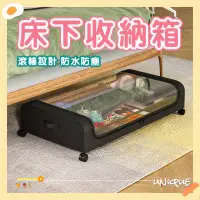 在飛比找蝦皮購物優惠-大容量床底收納箱【帶蓋+附輪】玩具雜物儲物盒 衣服整理箱 落