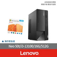 在飛比找momo購物網優惠-【Lenovo】微軟M365組★i3四核商用電腦(Neo50
