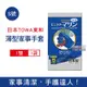 日本TOWA東和-PVC防滑抗油汙萬用家事清潔手套1雙/袋-NO.774薄型藍色(洗碗盤,大掃除,園藝植栽,漁業水產,油漆工作皆適用)