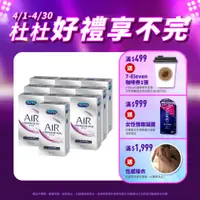 在飛比找蝦皮商城優惠-【杜蕾斯】AIR輕薄幻隱潤滑裝衛生套8入X10盒｜保險套｜D