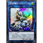 [貓先生の店] 遊戲王 LVP2-JP016 天空神騎士 領主珀耳修斯 (亮面)