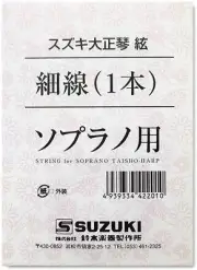 String for soprano Peacock harp Japanese Nagoya harp Taisho Goto koto hososen JP