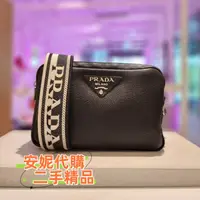 在飛比找蝦皮購物優惠-安妮代購 PRADA 普拉達 calf leather 荔枝