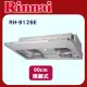 林內【RH-9126E】隱藏式排油煙機(電熱除油-不鏽鋼)90cm