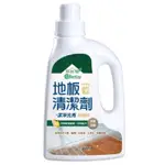 無醛屋 除甲醛地板萬用抗菌清潔劑 新包裝 1000ML 現貨