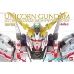 🌟BANDAI 萬代 PG 1/60 RX-0獨角獸鋼彈 1號機 UNICORN GUNDAM 機動戰士鋼彈UC