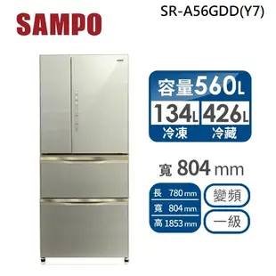 ✿聊聊最便宜✿全台配裝✿全新未拆箱 SR-A56GDD(Y7)【SAMPO聲寶】560公升 一級能效 琉璃四門冰箱