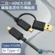 UniSync Type-C/USB to Type-C 二合一60W大功率急速快充傳輸線 綠