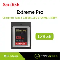 在飛比找蝦皮購物優惠-SanDisk Extreme Pro CFexpress 