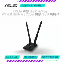 在飛比找蝦皮購物優惠-【NeoGamer】 ASUS 華碩 USB-AC58 Wi
