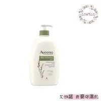 在飛比找蝦皮購物優惠-Aveeno艾惟諾 燕麥保濕乳 1公升 大容量 身體乳 乳液