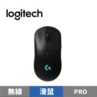 在飛比找蝦皮商城優惠-Logitech 羅技 PRO 無線遊戲滑鼠