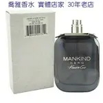 【喬雅】KENNETH COLE MANKIND HERO 當代英雄男性淡香水 100ML-TESTER