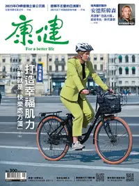 在飛比找PChome24h購物優惠-康健雜誌_第300期_11月號_2023