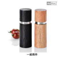 在飛比找蝦皮購物優惠-【德國AdHoc】橡木陶刀研磨罐組(2入) 研磨器 香料罐