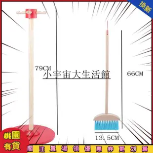 ⭐現貨益智下殺⭐兒童清潔玩具 6件套木製兒童仿真清潔玩具 兒童過家家玩具 家家酒打掃工具組 小宇宙精品