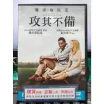 影音大批發-Y36-855-正版DVD-電影【攻其不備 便利袋裝】珊卓布拉克 昆頓艾倫(影印)