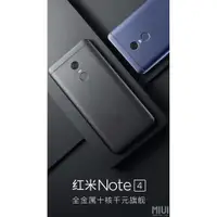 在飛比找蝦皮購物優惠-Mi  紅米Note4 9H 鋼化玻璃 保護貼 小米 *