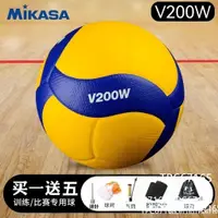 在飛比找蝦皮購物優惠-排球 MIKASA 美卡薩排球MVA300 V300W 國際