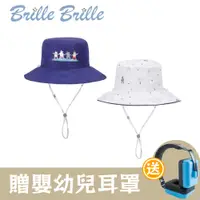 在飛比找松果購物優惠-【Brille Brille】兒童雙面涼感防曬帽-麻吉熊熊 