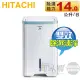 Hitachi 日立 ( RD-280HH1 ) 14L 無動力熱管節能 負離子清淨除濕機 -原廠公司貨