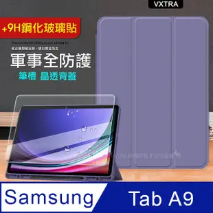 軍事全防護 三星 Samsung Galaxy Tab A9 晶透背蓋 超纖皮紋皮套(霧灰紫)+9H玻璃貼X110 X115