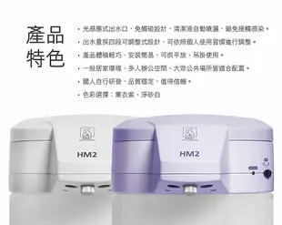 「HM2」ST-D01自動手指消毒器 -台灣製造- 感應式 給皂機 洗手器 酒精機 消毒抗菌 清潔 (4.1折)