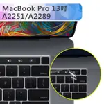 MACBOOK PRO 13吋 A2251/A2289TOUCHBAR高清觸控保護貼條