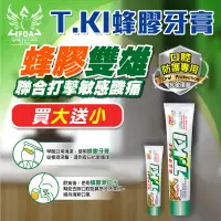 在飛比找蝦皮商城精選優惠-買大送小 TKI鐵齒 蜂膠牙膏144g+20g【00895】