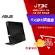 【券折220+跨店20%回饋】ASUS 華碩 SBC-06D2X-U 外接式超薄 BD-Combo 藍光複合式燒錄機★(7-11滿199免運)