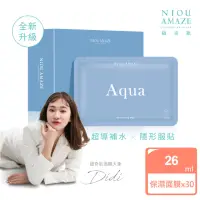 在飛比找momo購物網優惠-【紐奇肌】Aqua超導補水-30片(保濕超水感面膜)