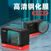 在飛比找樂天市場購物網優惠-高清鋼化膜適用insta360oner配件鏡頭保護insta