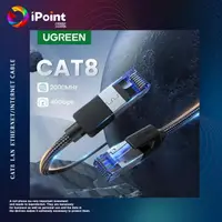 在飛比找蝦皮購物優惠-Ugreen CAT 8 以太網 LAN RJ45 電纜 1